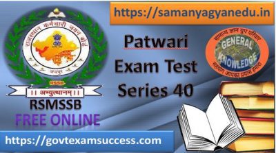 Best Online Rajasthan Patwari Exam Test 38 question answer