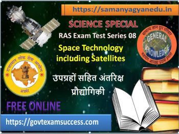 Best Space Technology including Satellites Science Test Series | Ras Exam Special