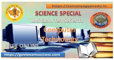 Free Best computer science Test Series 11