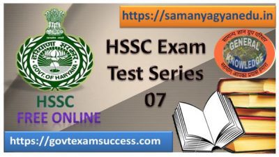 Important Questions HSSC Exam Mock Test Series 7
