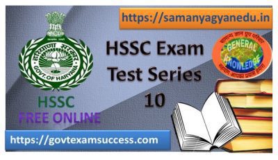 BEST HSSC Exam Mock Test Series 10