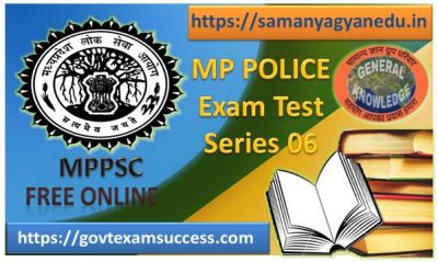 Best Online Madhya Pradesh Police Exam Test Series : 6