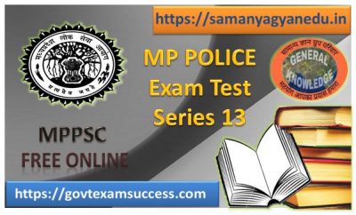 Best Online Madhya Pradesh Police Exam Test Series : 13