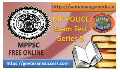 Best Online Madhya Pradesh Police Exam Test Series : 8