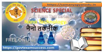 Best Questions of Nanotechnology Science Test