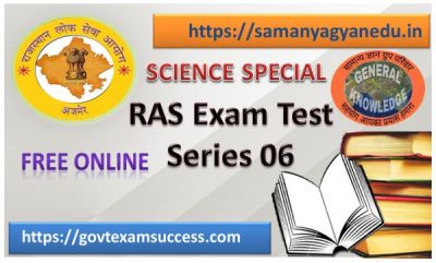 Best Online Science Test Series 6 for RAS Exam