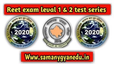 Best Online Reet Exam Test Series 37