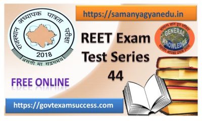 Reet Leval 1 and 2 Exam Test Series 44