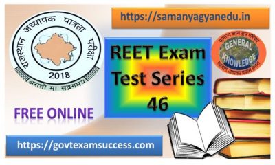 Reet Leval 1 and 2 Exam Test Series 46