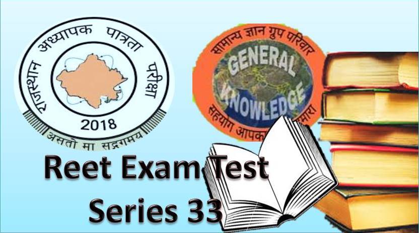 Best free online Reet Exam Test Series 33