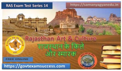 Best Rajasthan Forts and Monuments Questions Test