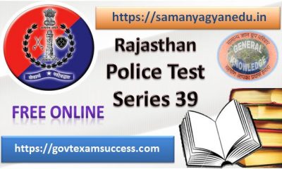 Free Best Online Rajasthan Police Exam Test Series 39