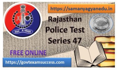 Best Online Rajasthan Police Exam Test Series 47
