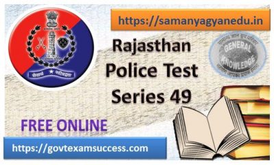 Best Online Rajasthan Police Exam Test Series 48