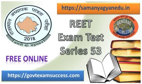 Most Important Questions Online Reet Leval 1 and 2 Exam Test Series 53