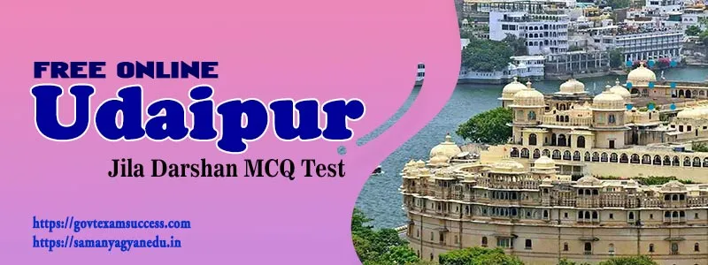 Udaipur Jila Darshan MCQ Test