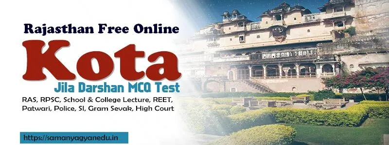 Kota Jila Darshan MCQ Test