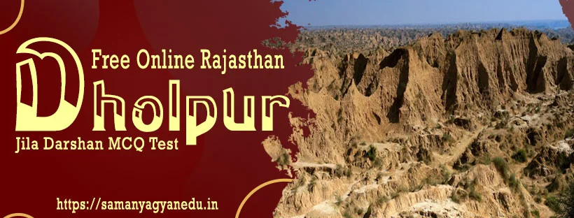 Dholpur Jila Darshan MCQ Test