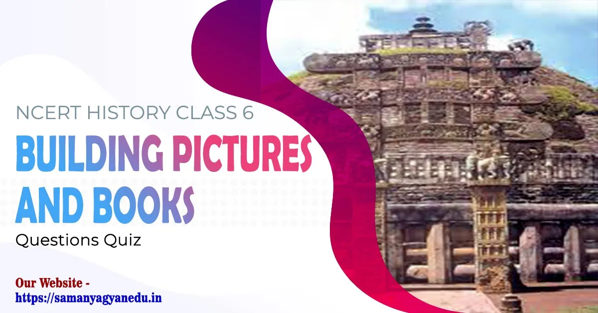 NCERT History Building Pictures and Books Quiz