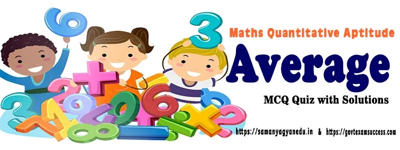 Free Online Average MCQ Quiz | Maths Quantitative Aptitude
