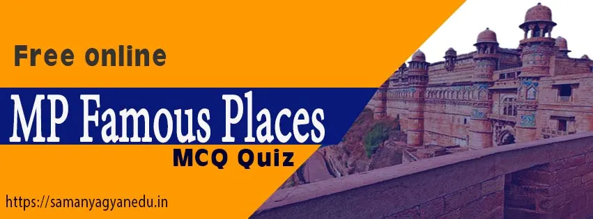 MP Famous Places MCQ Quiz | Free Online Test