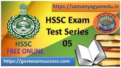 Best Online HSSC Exam Mock Test Series 5