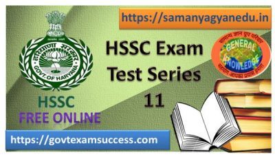 BEST HSSC Exam Mock Test Series 11