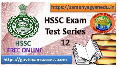 BEST HSSC Exam Mock Test Series 12