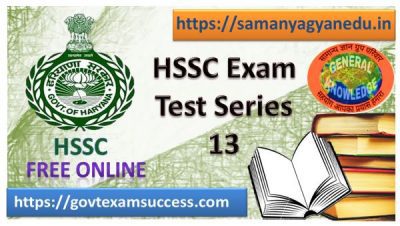 BEST HSSC Exam Mock Test Series 13