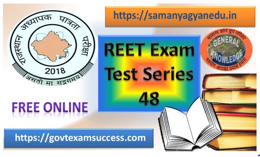 Free Best Online Reet Leval 1 and 2 Exam Test Series 48
