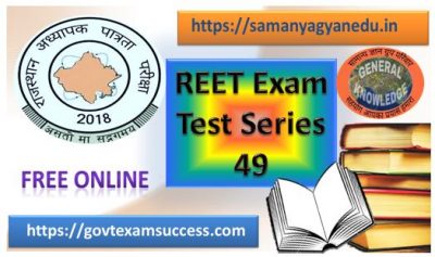 Free Best Online Reet Leval 1 and 2 Exam Test Series 49