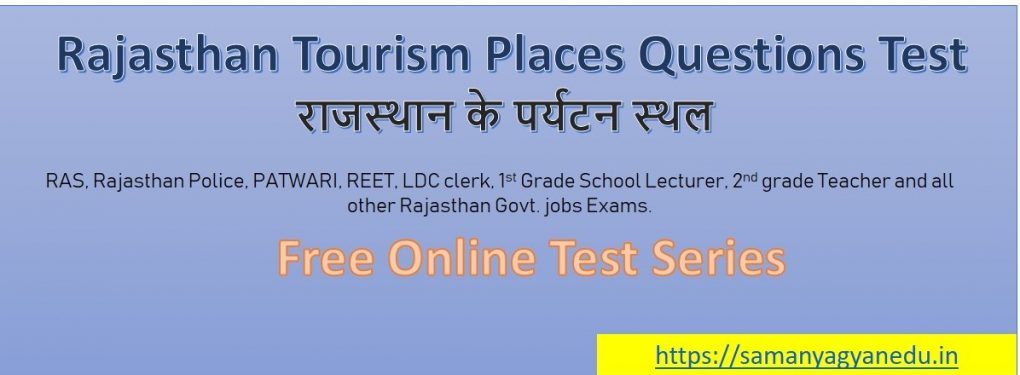 Best Rajasthan Tourism Places Questions Test