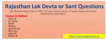 Best Rajasthan ke Lok Devta Questions Test Series