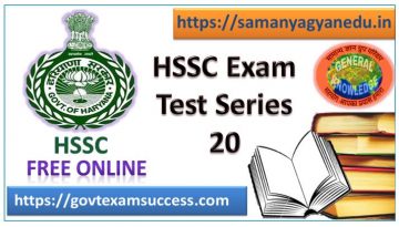 Most important questions online HSSC Exam Mock Test Series 20