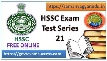 Most important questions online HSSC Exam Mock Test Series 21