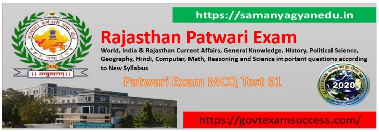 Free Online Rajasthan Patwari Exam Test 61