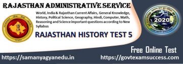 Most important Rajasthan ME Rajapoot Vansho Ka Uday Questions Test for RAS, RPSC 1st and 2nd grade teacher