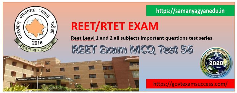 Most Important Questions Online Reet Leval 1 and 2 Exam Test Series 56