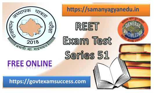 Free Best Online Reet Leval 1 and 2 Exam Test Series 51