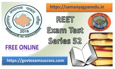 Free Best Online Reet Leval 1 and 2 Exam Test Series 52