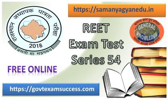 Free Best Online Reet Leval 1 and 2 Exam Test Series 54