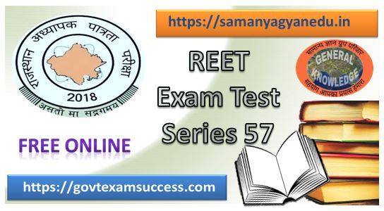 Free Best Online Reet Leval 1 and 2 Exam Test Series 57 | RTET Exam