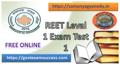 Most Important Reet Leval 1 Exam MCQ Test Series 1