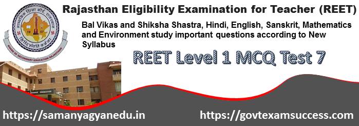 Most Important Reet Leval 1 Exam MCQ Test Series 7