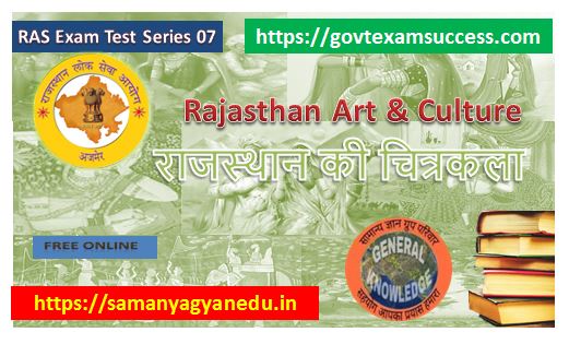 Best Rajasthani Paintings Style Questions Test | Ras Exam Special
