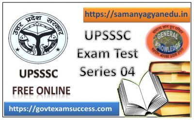 Read more about the article Free Best Online UPSSSC Exam Test Series 4 | UP Exam Quiz