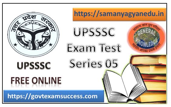 Read more about the article Free Best Online UPSSSC Exam Test Series 5 | UP Exam Quiz
