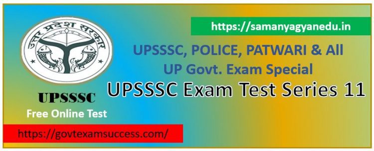 Read more about the article Free Best Online UPSSSC Exam Test Series 11 | UP Exam MCQ Test