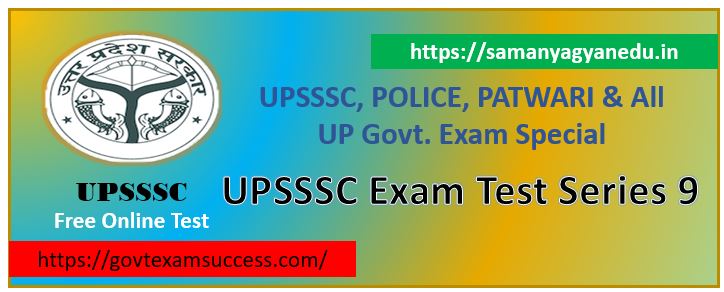 Read more about the article Free Best Online UPSSSC Exam Test Series 9 | UP Exam MCQ Test
