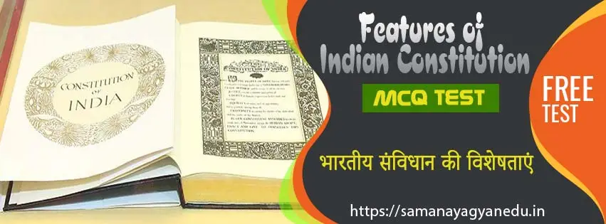Features of Indian Constitution MCQ | Political Science Mock Test